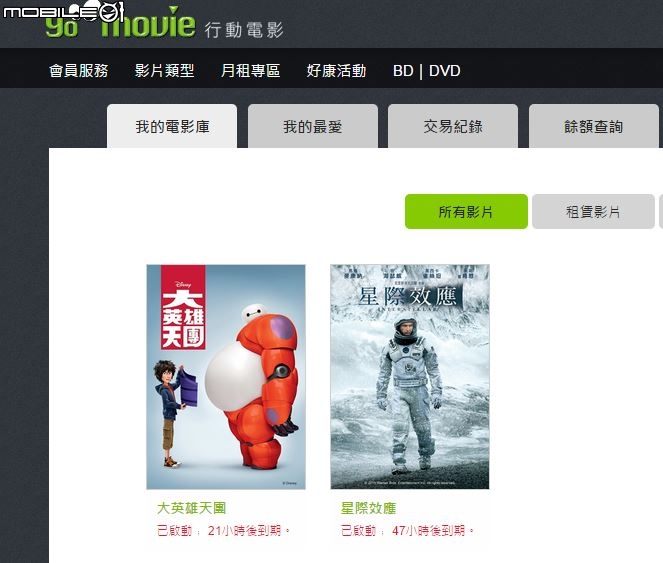 線上影音平台開箱文? GoMovie V.S Play Movie