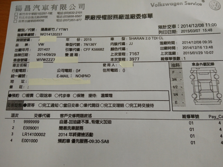福斯Sharan 2.0 TDI  油表不準是正常? 想買前要想清楚.....