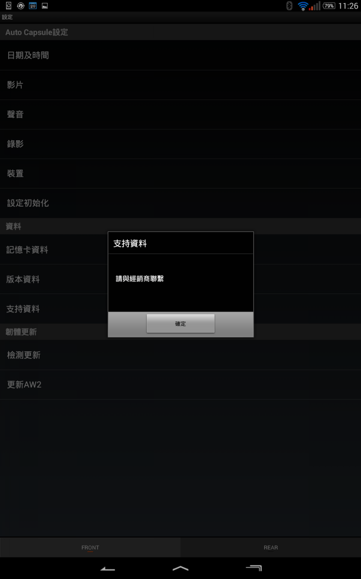 [開箱]Cowon AW2 小巧，前鏡+後鏡個別1080P!...