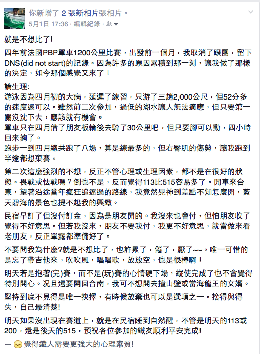 中年大叔熱（噴）血初超鐵！