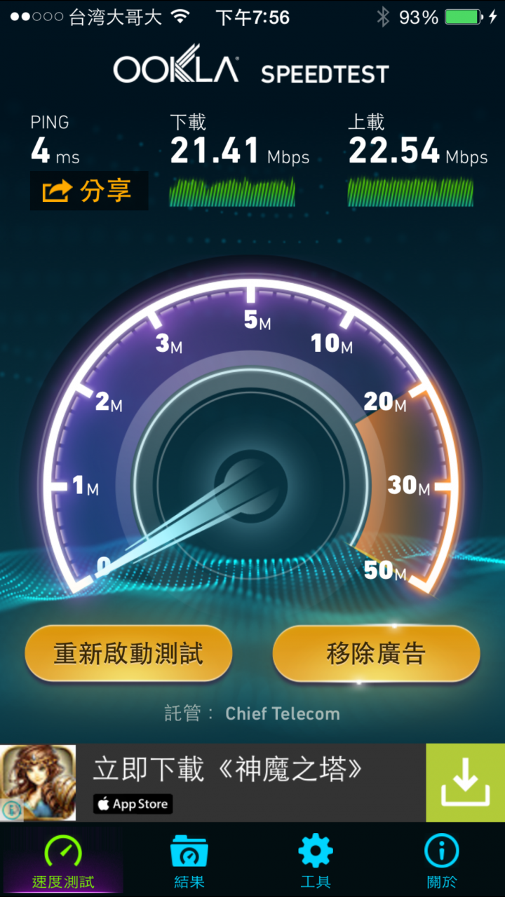 iPhone 6 Plus 64G 配上 ASUS DIR-809 怪怪的
