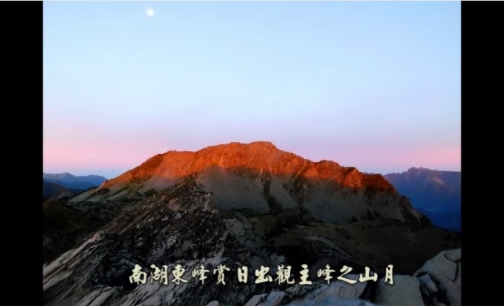 鬼行 ™ 冬雪隱士 → 冰雪南湖自由攀登