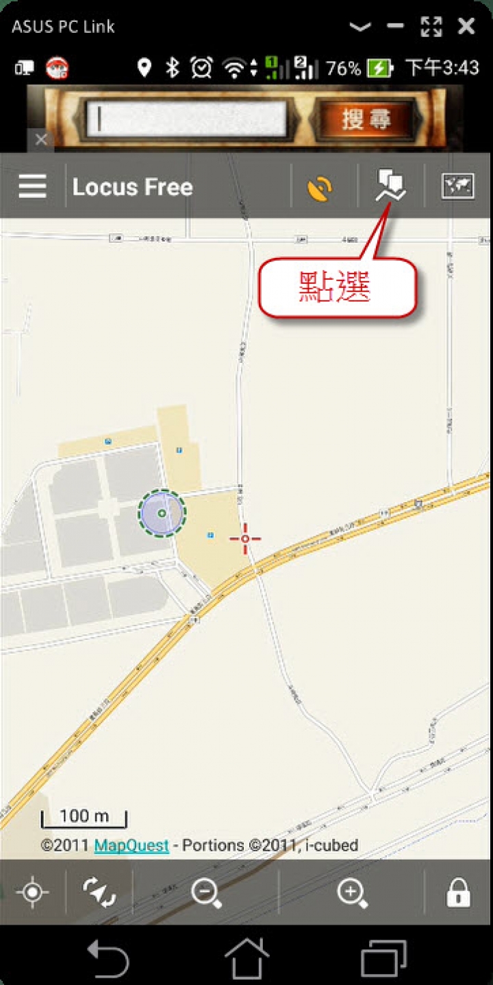 如果沒有專用單車導航機器，可使用Android智慧手機導航的方法