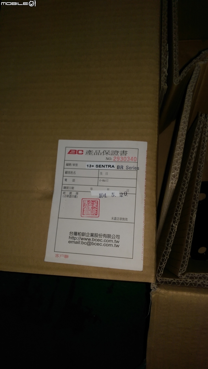 [分享] Nissan Super Sentra 改裝BC避震器 型式:BR TYPE (RS series) 不專業開箱