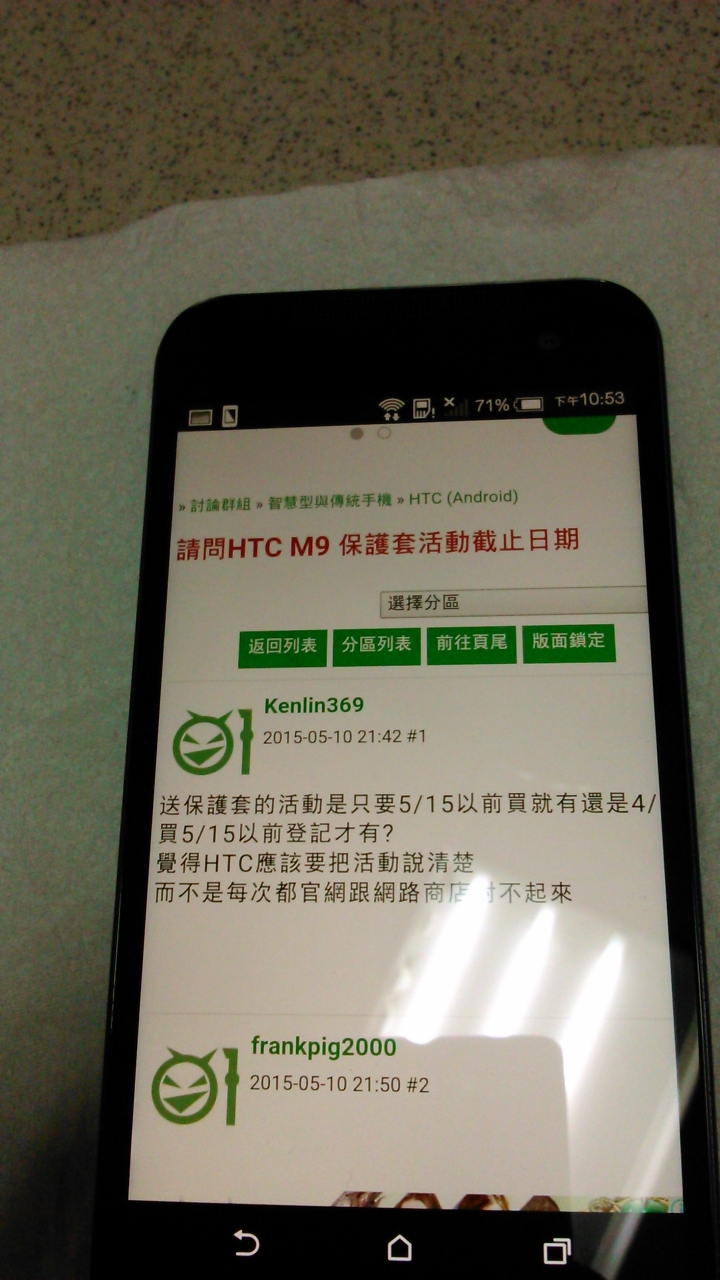 HTC butterfly 2之我的藍蝶~[開箱]