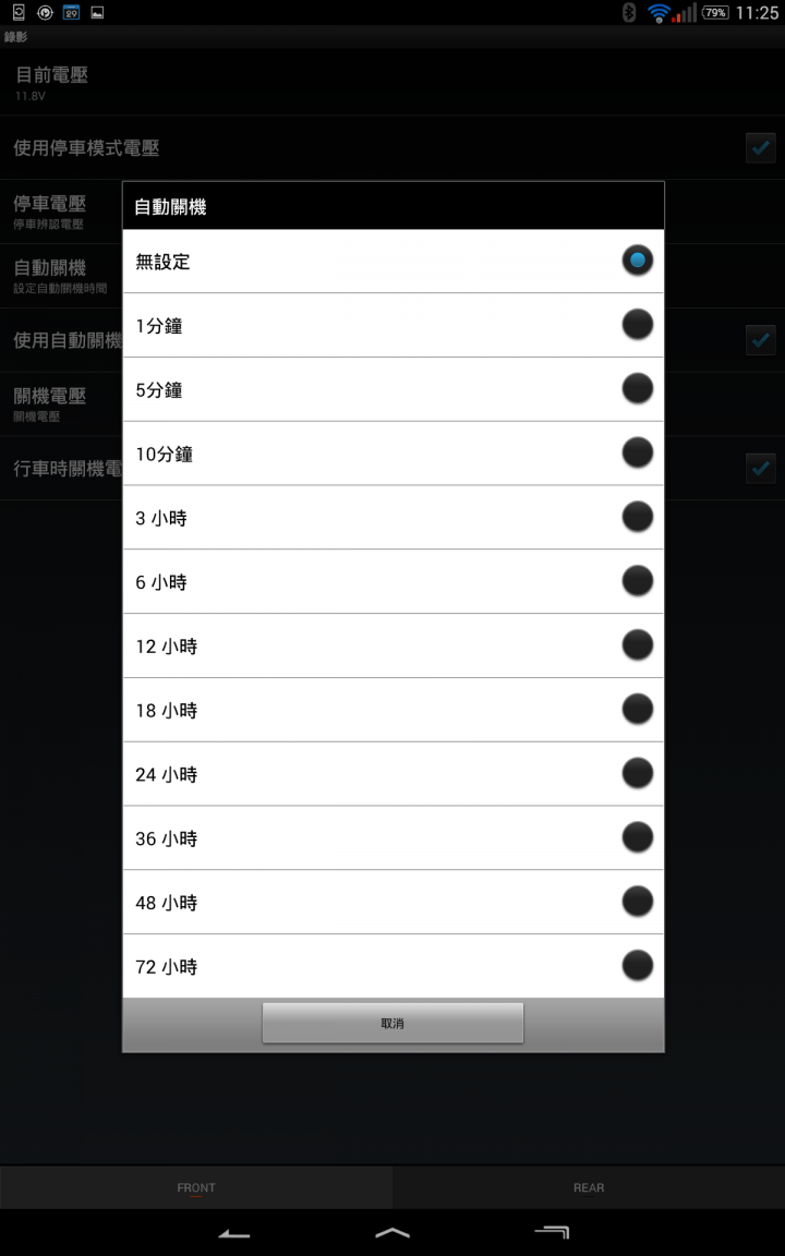 [開箱]Cowon AW2 小巧，前鏡+後鏡個別1080P!...