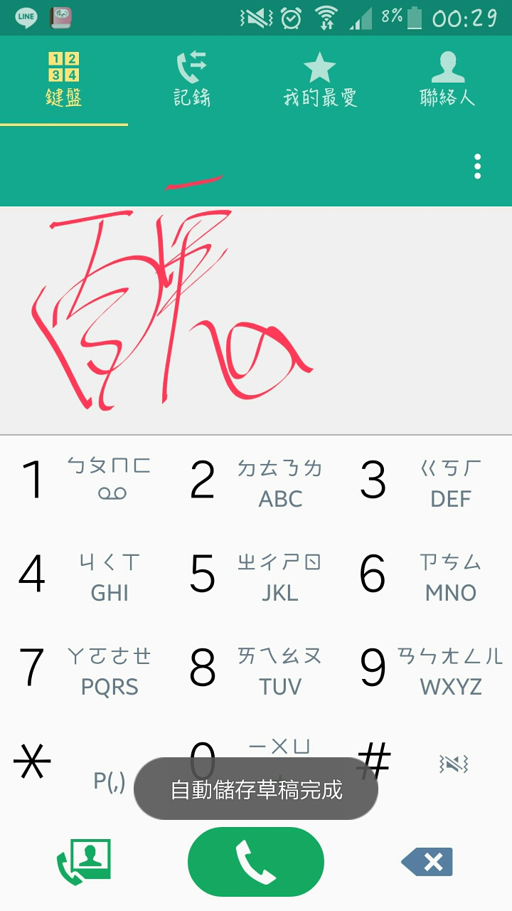 note⁴  更新 5.0.1 沒有全屏畫面？