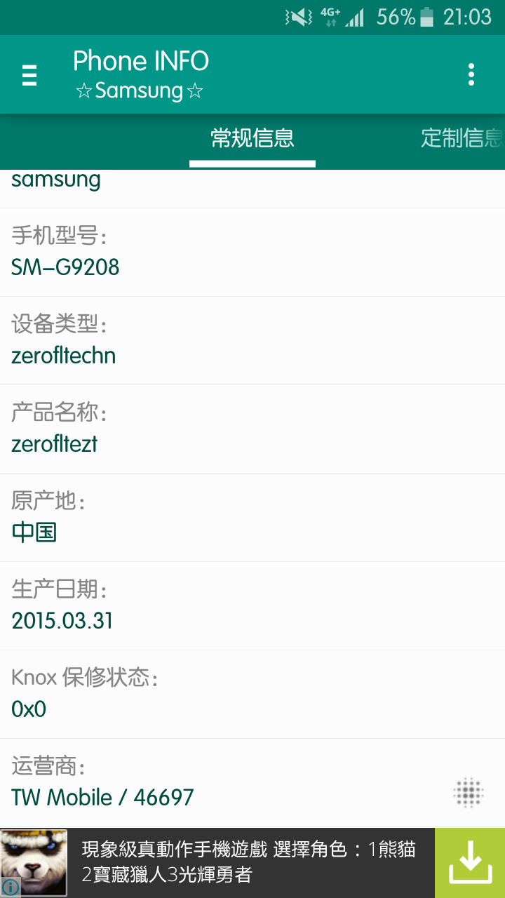 S6/S6 Edge 台版免解鎖Root成功!!!
