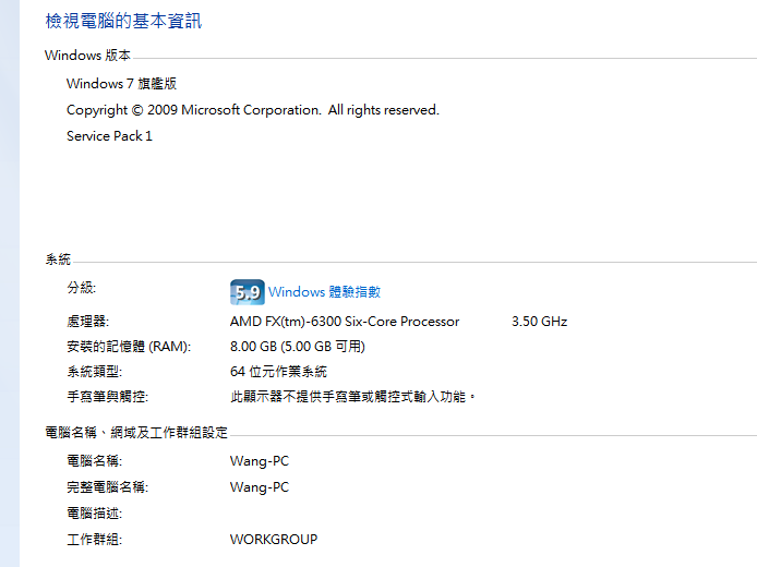 記憶體擴充到8G卻只能跑5G?