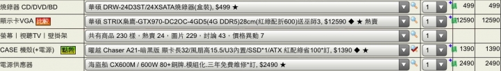遊戲機 幫忙看看