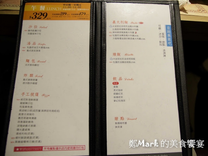 [彰化好吃] 納尼亞narnia義式餐廳 / 義大利麵 / 披薩 / 沙拉吃到飽