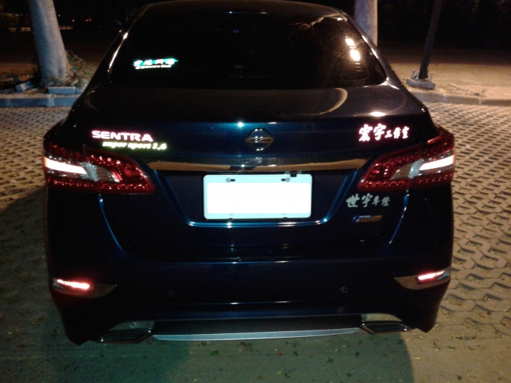 我的  SUPER SENTRA