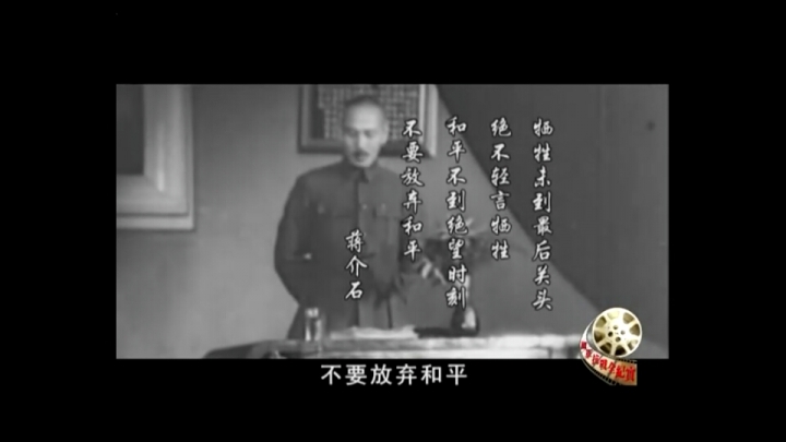 八年抗戰