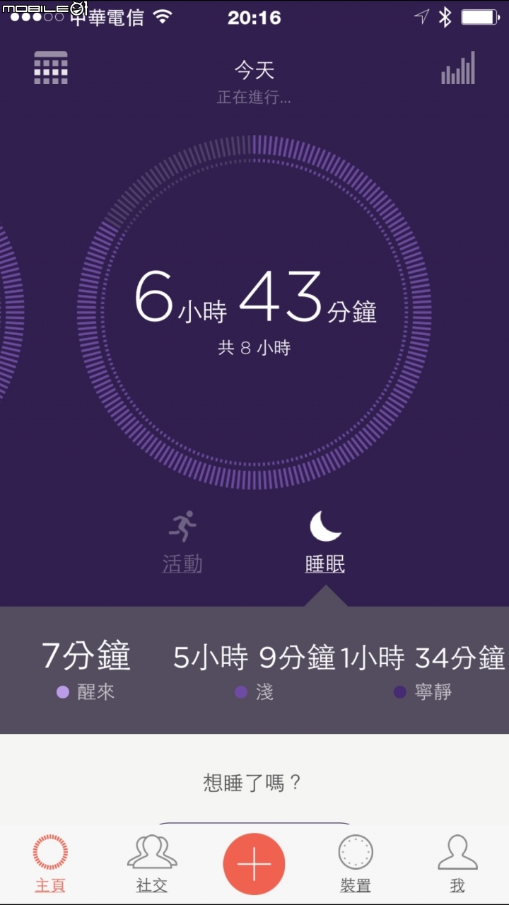 iOS上的小米手環與misfit使用比較