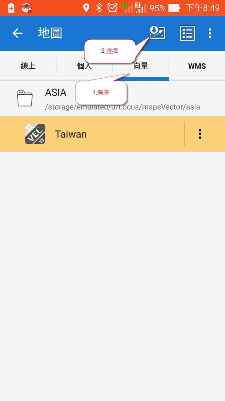 如果沒有專用單車導航機器，可使用Android智慧手機導航的方法