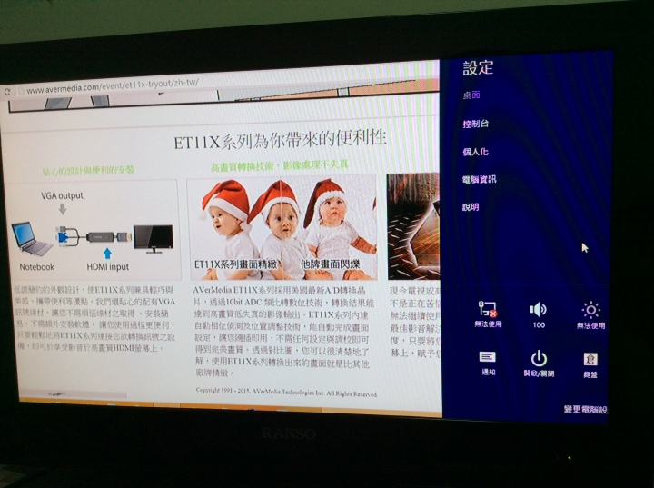 圓剛AVerMedia<ET110> 訊號轉換器開箱文_將舊筆電連接到你家的大電視上