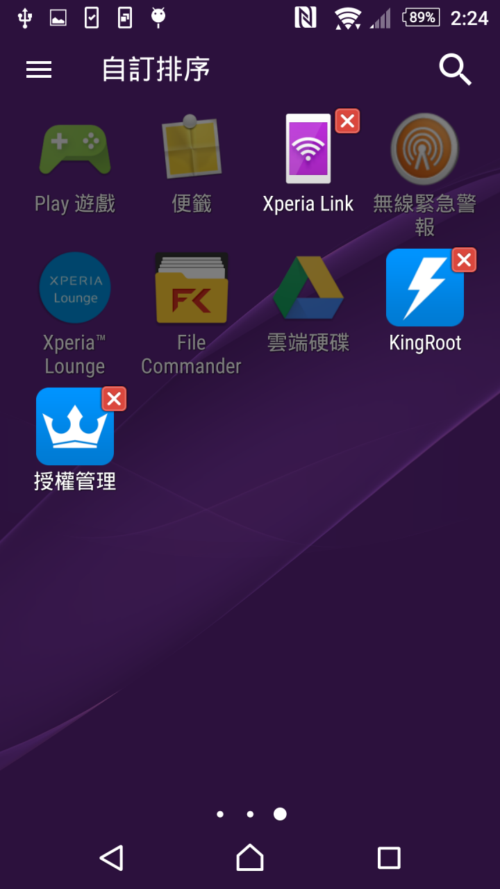 Xperia Z/ZL/ZR/Tablet Z 10.6.A.0.454 免解鎖ROOT(手動作業版)