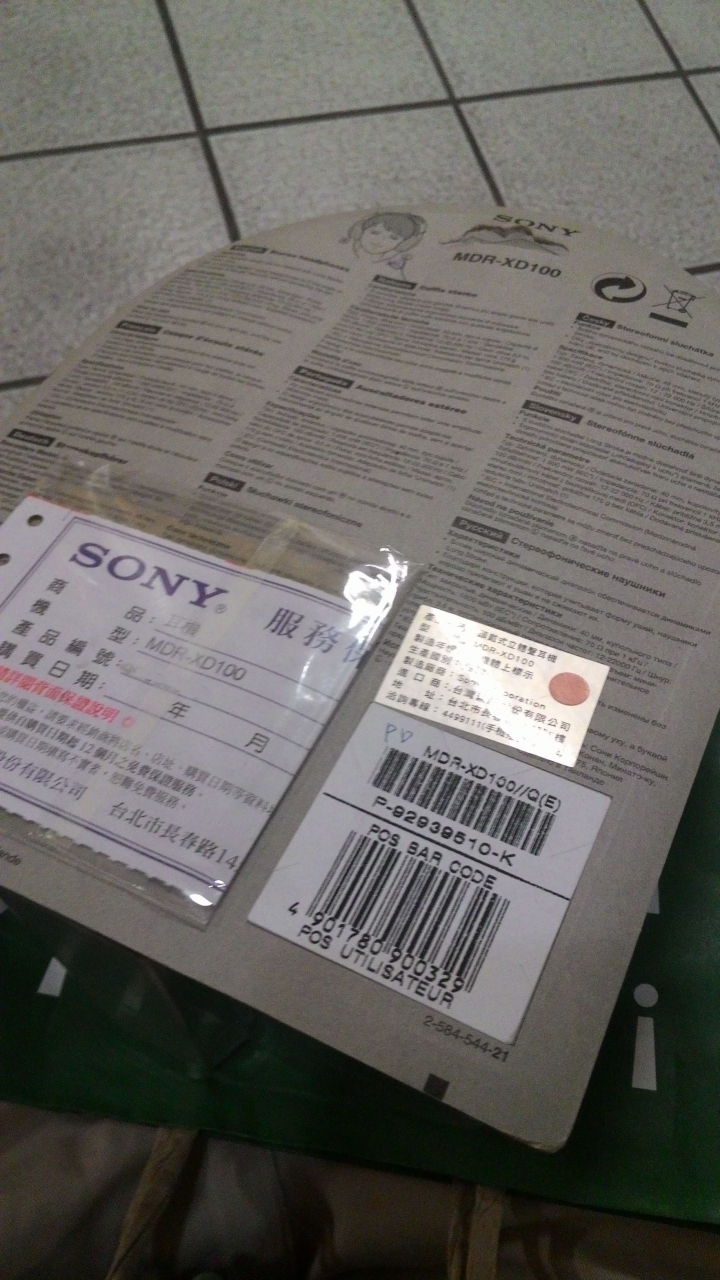 《胡鬧的開箱》停產的廉價耳機SONY MDR-XD100(爆漫王)