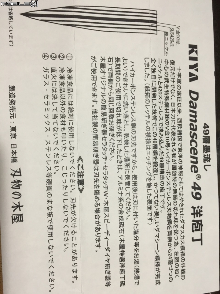 不是廚師卻愛廚刀(補充說明) 文長