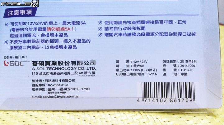 [開箱]Cowon AW2 小巧，前鏡+後鏡個別1080P!...