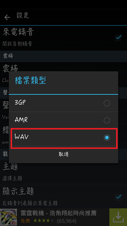 Ｍ７終於有雙向錄音清楚的軟體
