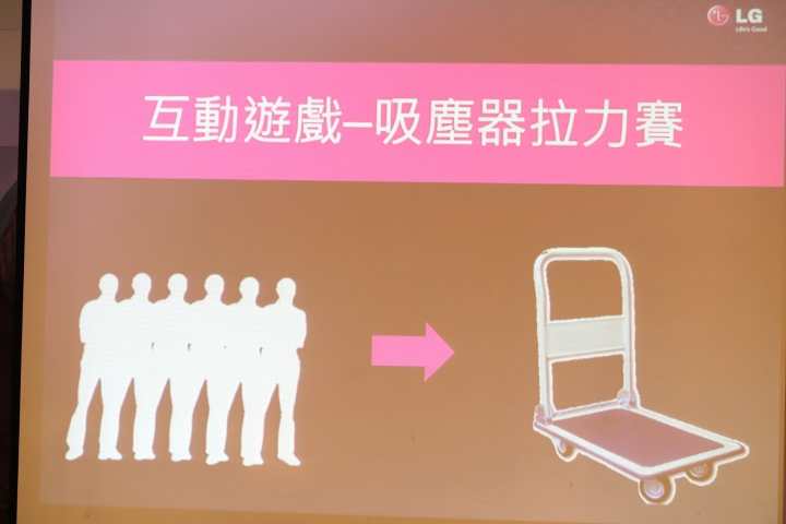 心科技、新感動「LG智慧生活新觀念」新品體驗會