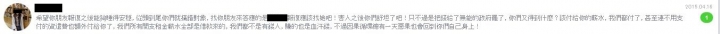 這是一篇價值980元的真實故事（完）