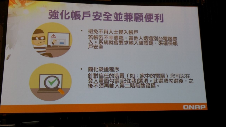 參加 QNAP NAS 同好會有感