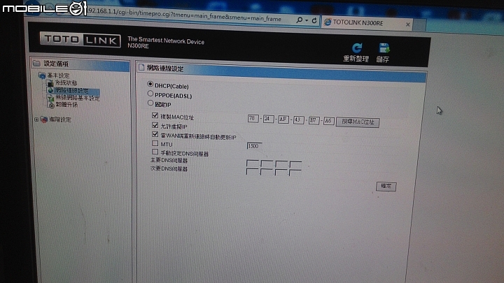 Toto LINK N300RE 重複IP問題