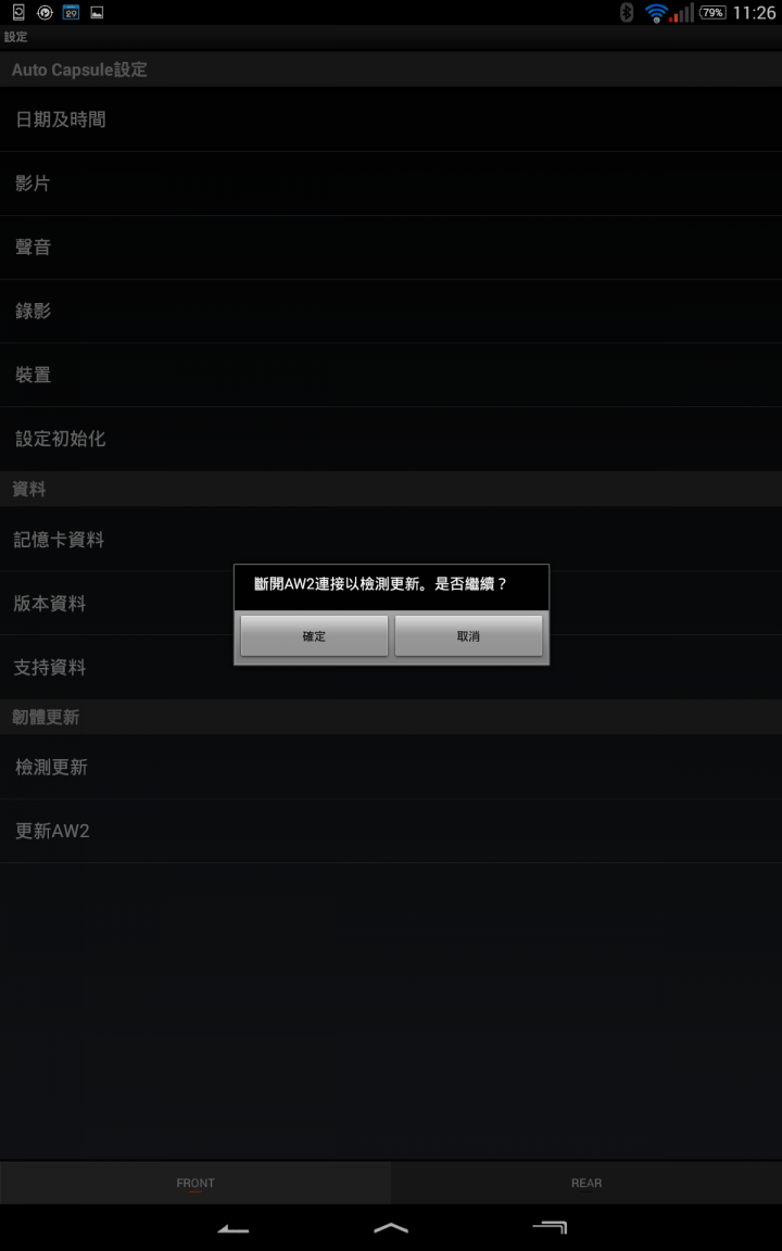 [開箱]Cowon AW2 小巧，前鏡+後鏡個別1080P!...