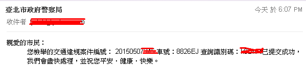 5/07在木柵保儀路被(先逆向行駛,後要硬擠入順向之)豐田8826EJ逼車的紅色福特車主...請看過來