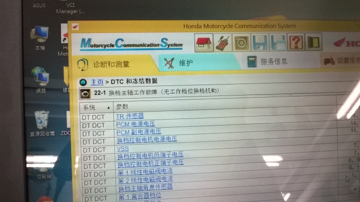 今日回台本二輪保固NC750X DCT