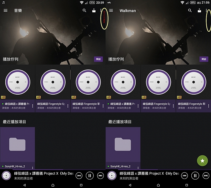【App 分享】[MOD] Sony Music Beta 修改圖標名字直裝版v5