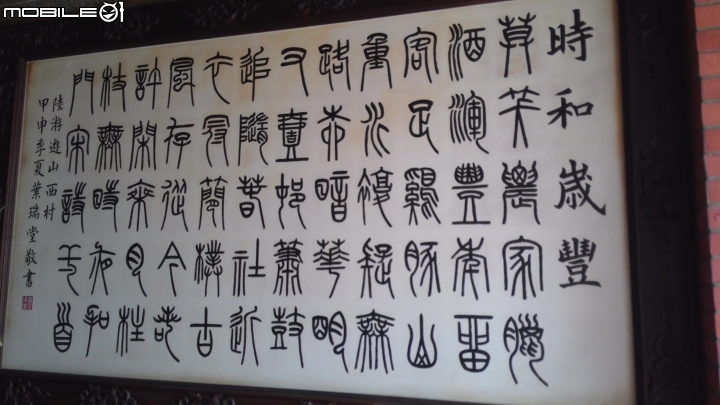 我愛家鄉~推廣本地最環保的媽祖宮