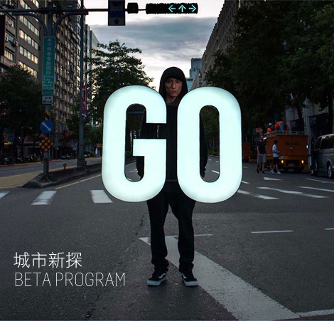 [Gogoro X Mobile01專場騎乘體驗會] 城市新探遴選倒數！卡位最後機會！