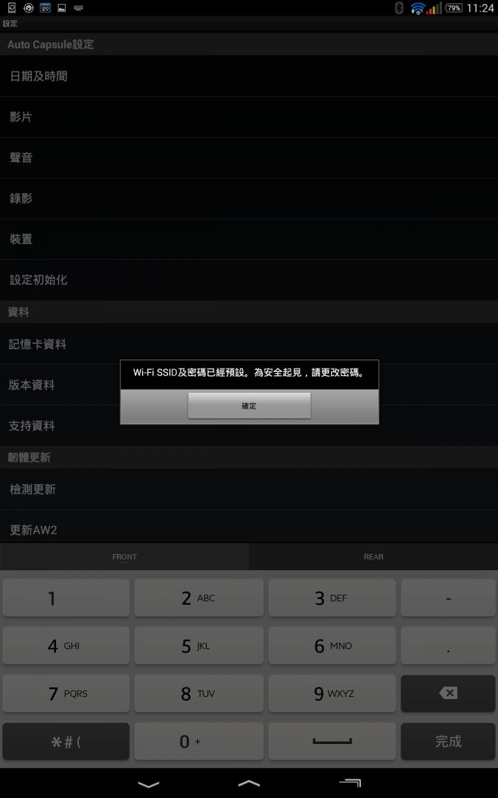 [開箱]Cowon AW2 小巧，前鏡+後鏡個別1080P!...