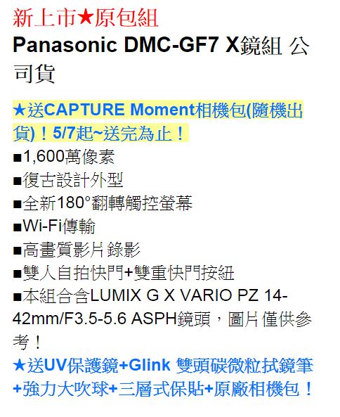 Panasonic DMC-GF7,1290x1080P 60p,60i,50i
