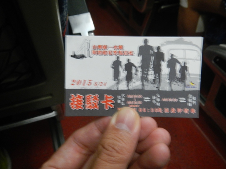 難忘「濕背秀」的一馬--阿勃勒花季馬拉松