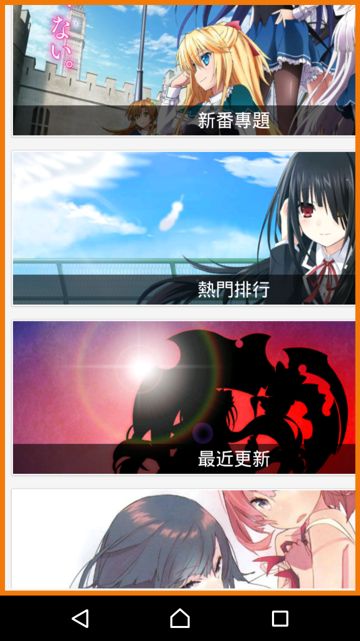 [求救] Z3連續點觸控螢幕是會出現橘色邊框且整個螢幕圖示變大