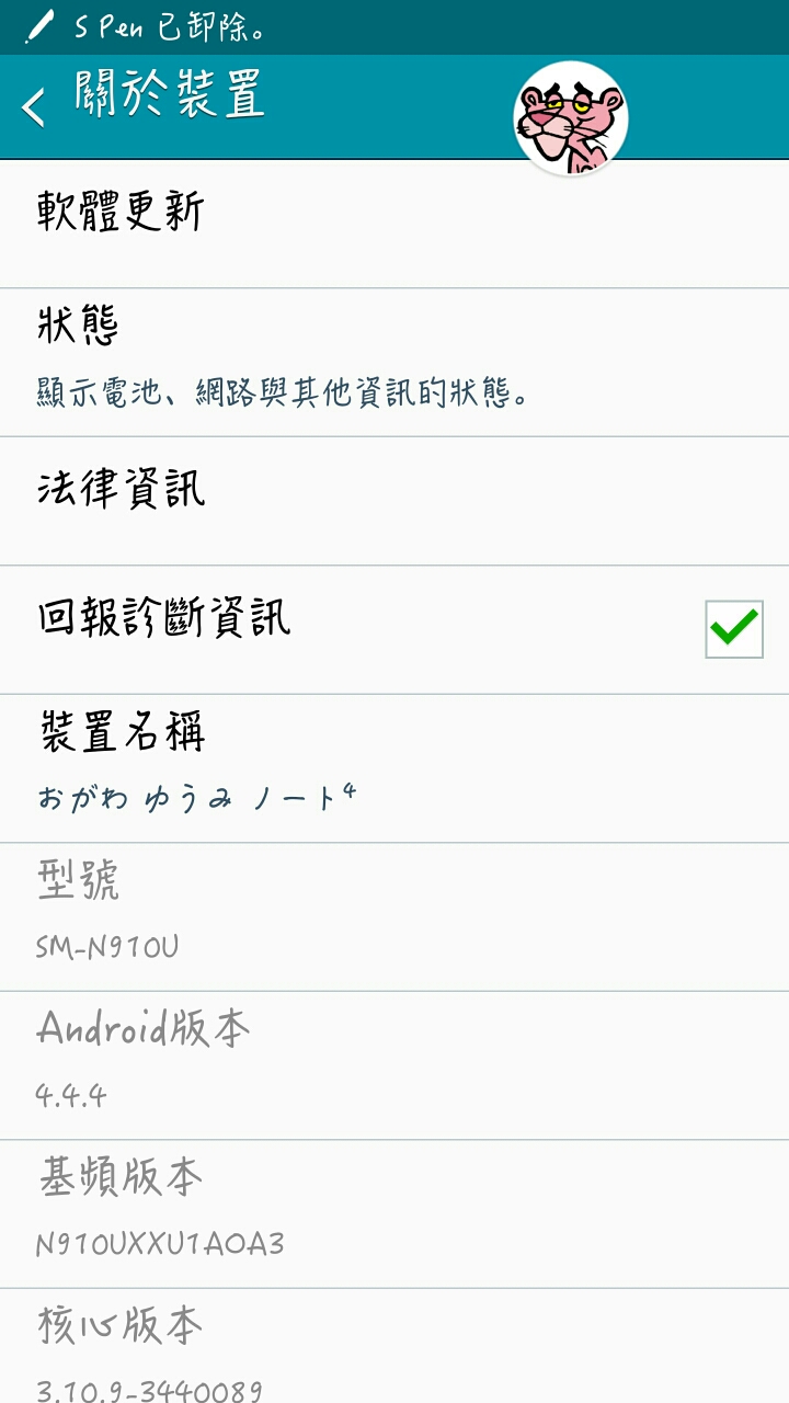 note⁴  更新 5.0.1 沒有全屏畫面？