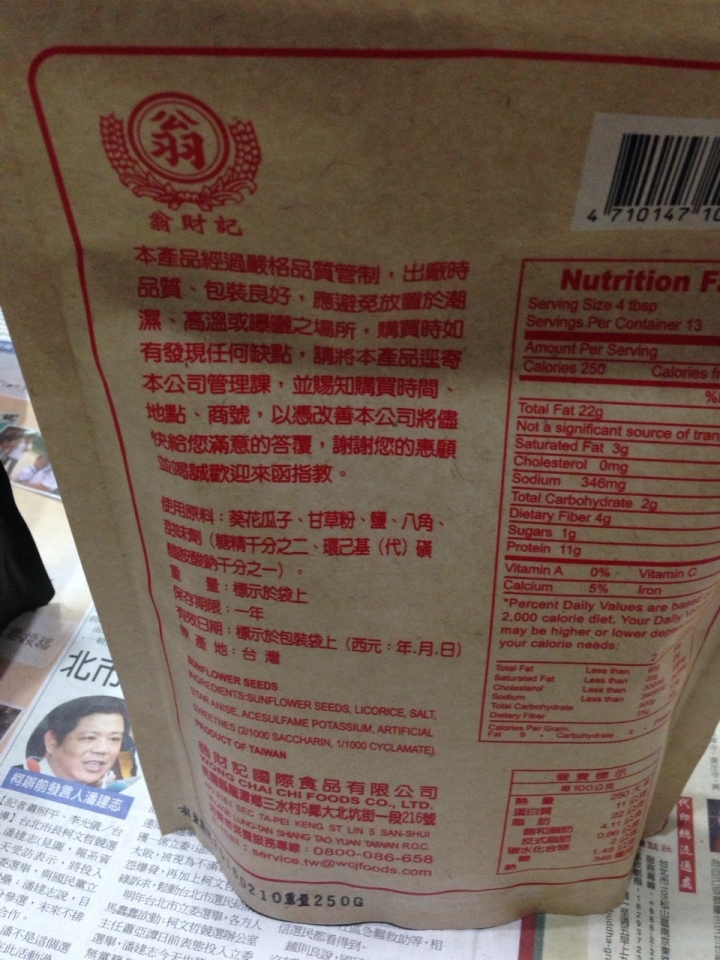 泡茶嗑瓜子大亂鬥之不負責任評比