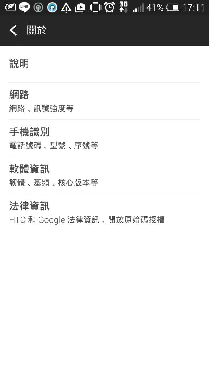 M7無法更新