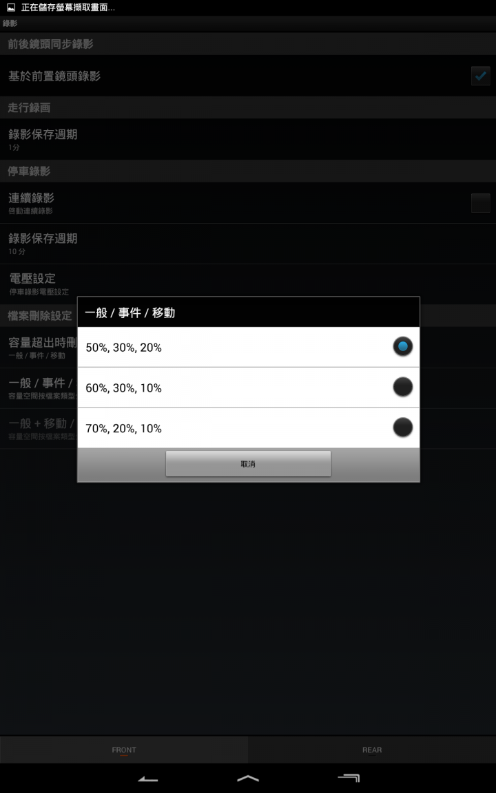 [開箱]Cowon AW2 小巧，前鏡+後鏡個別1080P!...