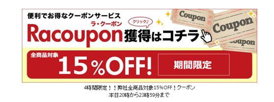 [分享] 日本購買露營用品