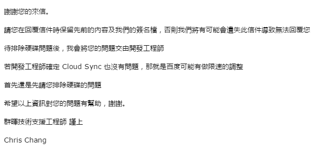 4TB RAID1修復花了10個小時
