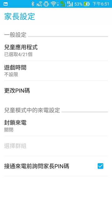 ASUS Zenfone2 4GB版本，CP值高的沒天理，人手一支不寂寞
