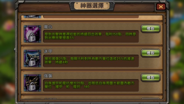 [風暴紀元] 輔助之王－全能騎士