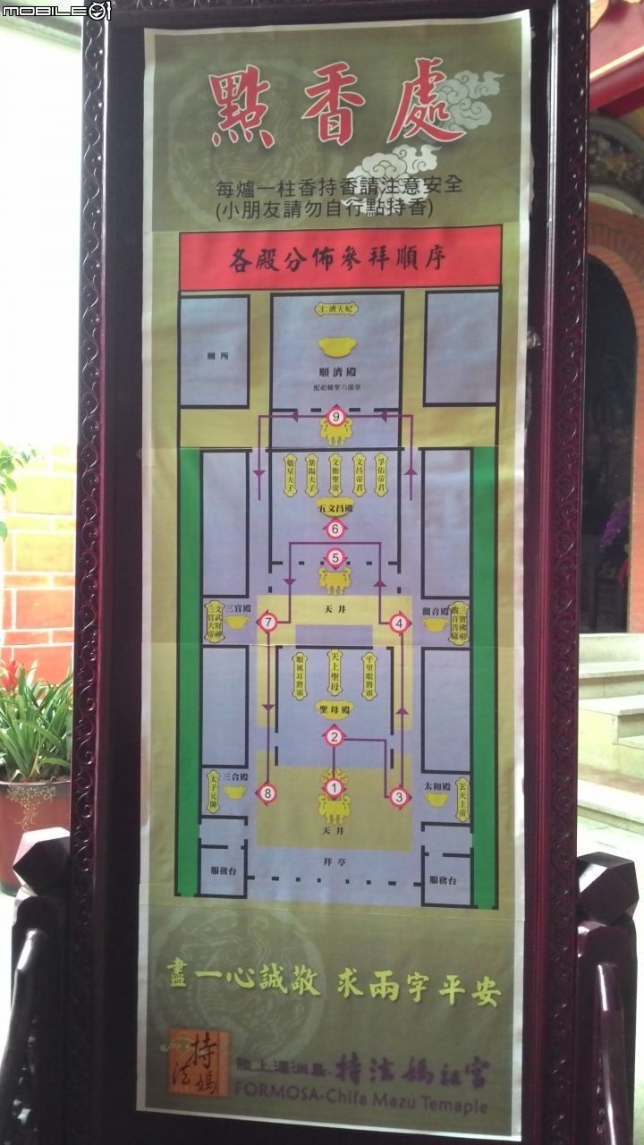 我愛家鄉~推廣本地最環保的媽祖宮