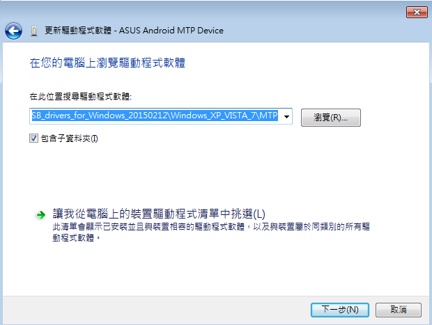 求教各位! zenfone2 root 問題 (關機後接win7 64bits找不到driver)