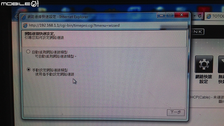Toto LINK N300RE 重複IP問題